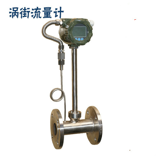 液體渦街流量計(jì)