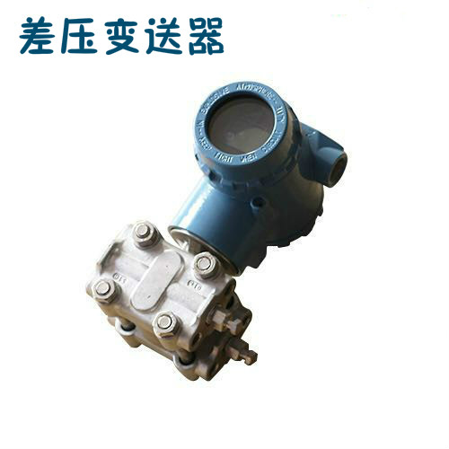 差壓變送器